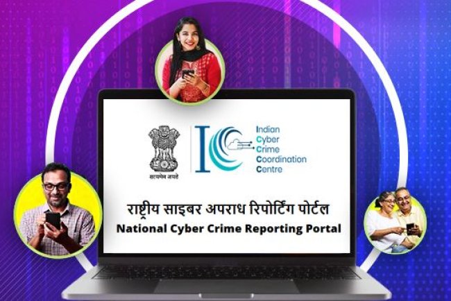 साइबर सुरक्षा पोर्टल क्या है और इसकी आवश्यकता क्यों है?