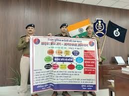 Rajasthan’s New Digital Shield: A Police App to Guard Against Cyber Threats
